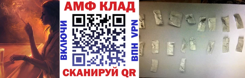 АМФЕТАМИН Розовый  Купить где  Королёв 
