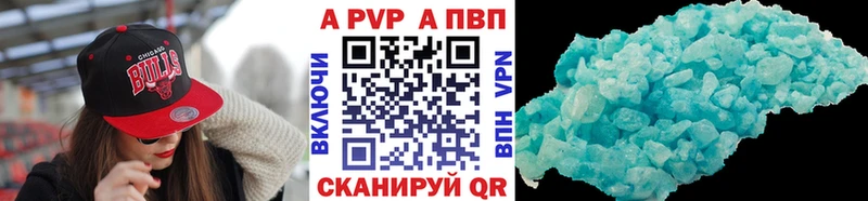 A-PVP VHQ  Купить где  Королёв 
