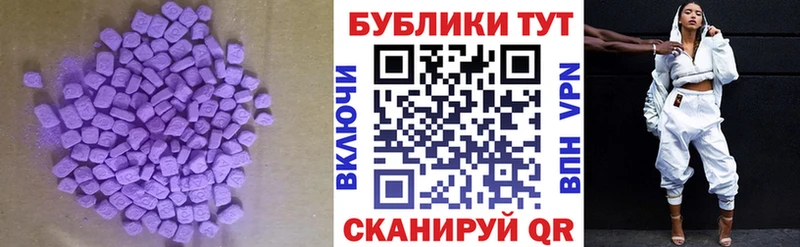 ЭКСТАЗИ круглые Королёв
